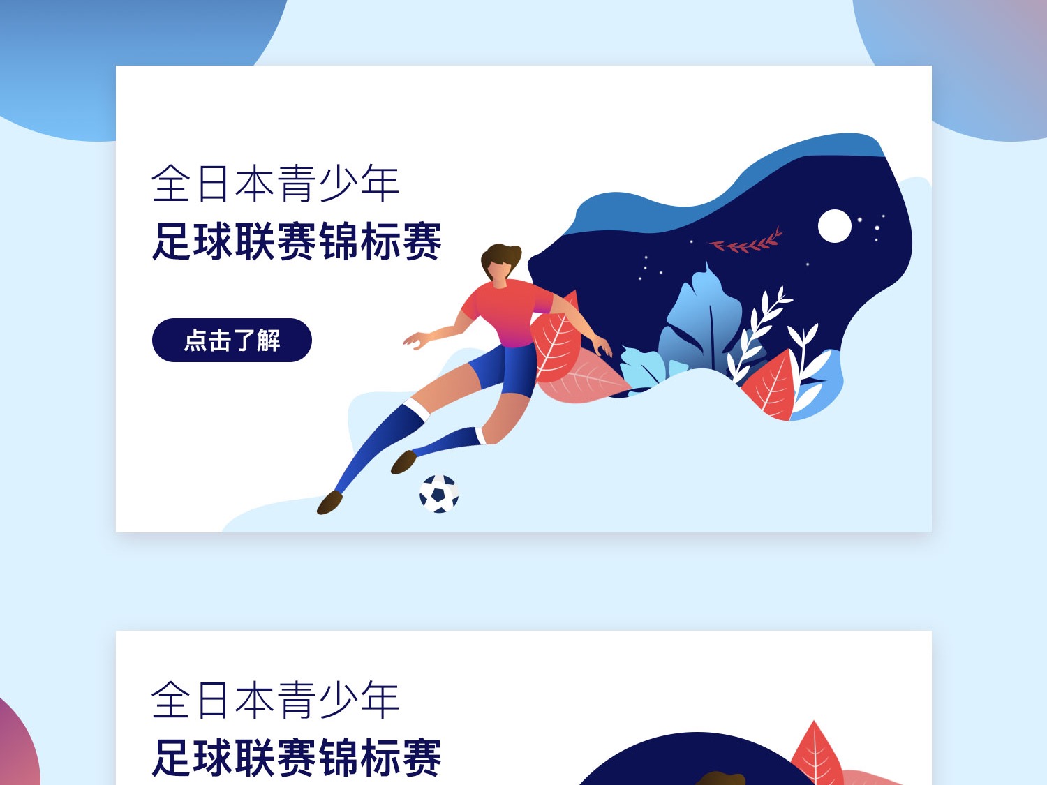 赢得了比赛